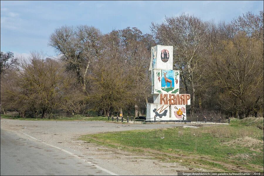 Город Кизляр Республика Дагестан. Кизляр центр города. Кизляр достопримечательности. Кизляр окрестности.