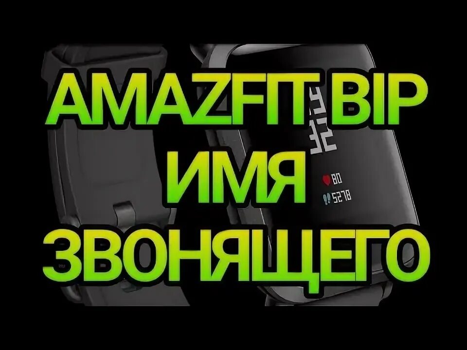 Имя звонящего. Имя звонящего