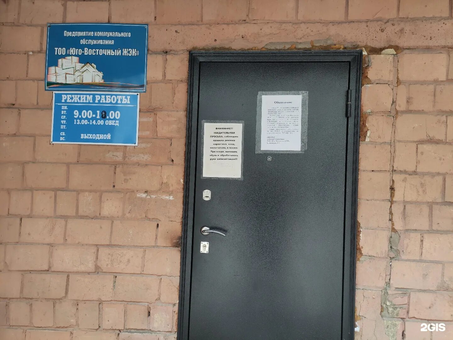 Горский жэк. Жэк 14. Мира 26 нижневартовск. Концессия фото. Жэк по ул 1 мая.