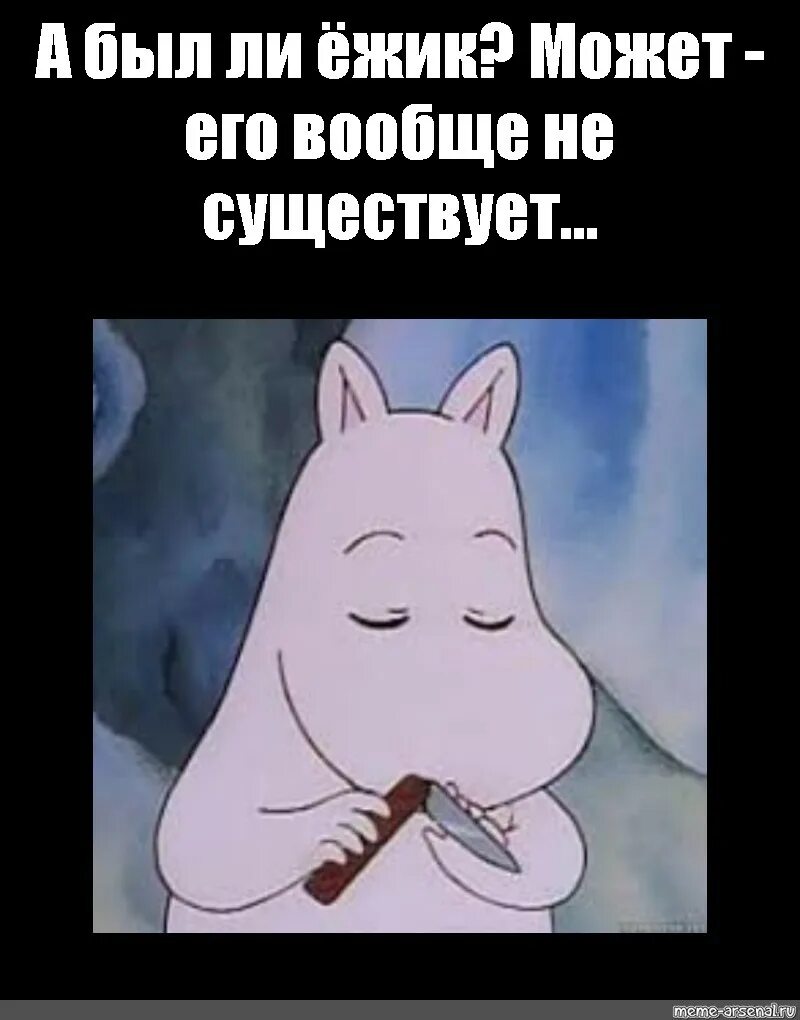 Его вообще не