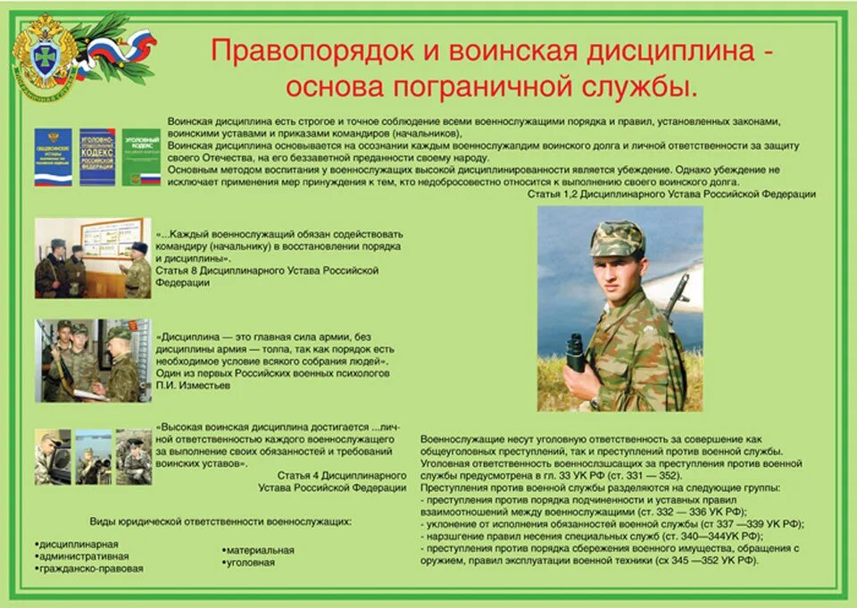 Почему я хочу служить в пограничных