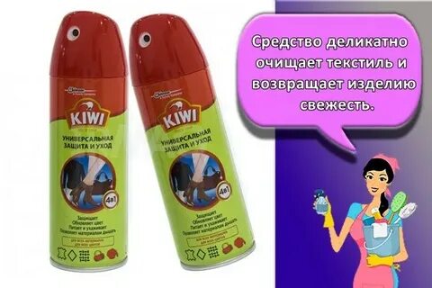 Чистка текстиля средство