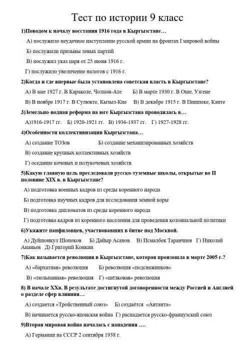 Тест по истории 7 класс япония. История россии 9 класс тесты. исторические тесты 9 класс. тест по истории 9. история 9 класс тесты с ответами.