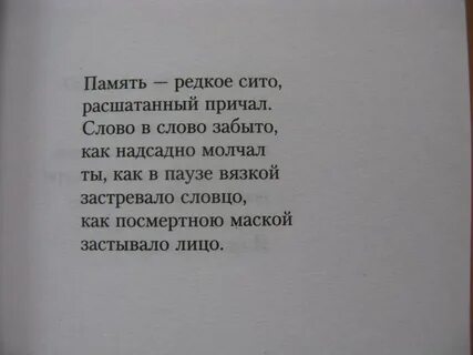 Касалось проверочное слово