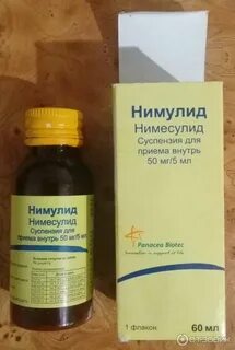 Нимулид отзывы