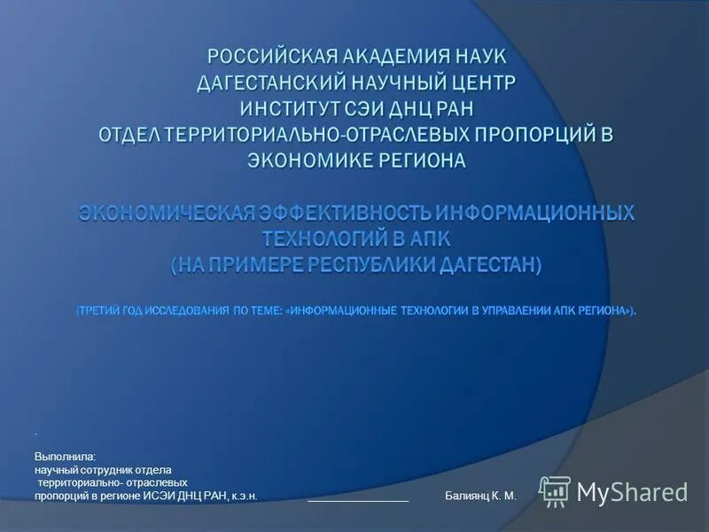 косыгин реформа 1965. переход от территориального к отраслевому.