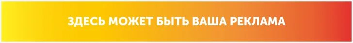 Отдохни здесь а не здесь. Ваша реклама. здесь могла быть ваша реклама. реклама здесь. здесь могла быть ваша реклама картинки.
