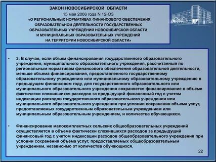 Законы нсо
