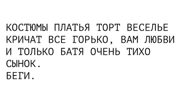 Сделай потише очень. И только батя очень тихо беги. очень тихо. всем любви и только батя шепчет тихо беги. сына тихо.