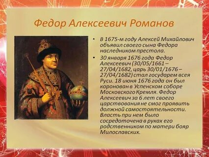 Годы жизни царя федора