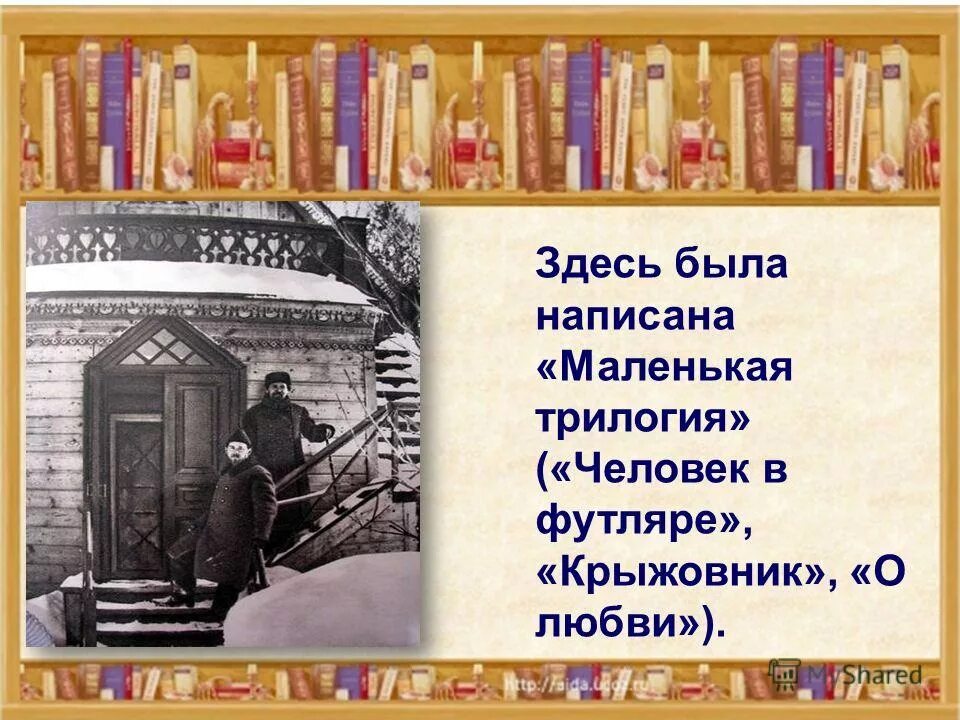 Какие рассказы входят в маленькую трилогию
