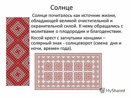 Узор значение