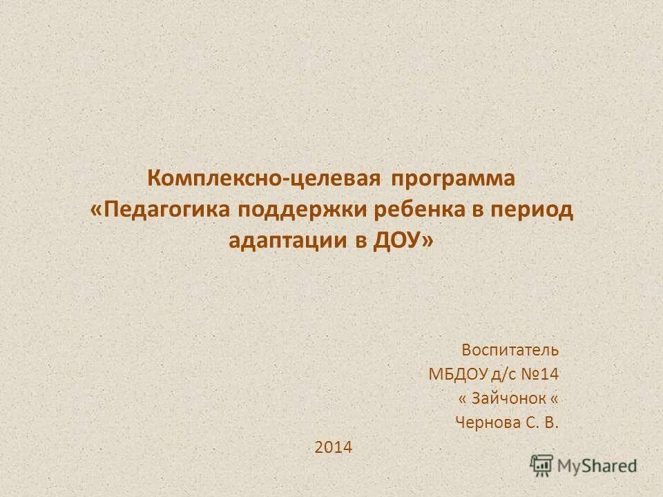 педагогическая теория и экспериментальная работа. итог характеристики дошкольника. процессы индивидуализации и социализации. программа педагогической поддержки. концепция педагогической поддержки ребенка и процесса его развития.