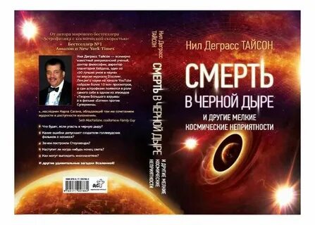 Дыры книга
