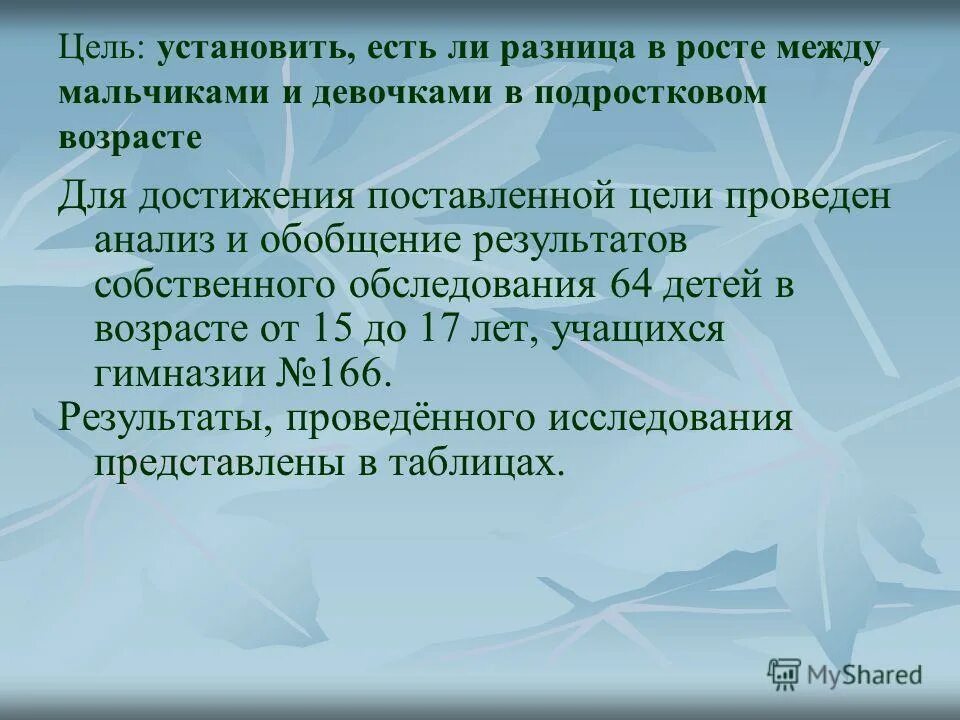 Что общего между мальчиками. Антагонизм между мальчиками и девочками. Нормальная разница в возрасте между парнем. Существует ли разница между мальчиками и девочками. Нормальная разница возрасте в подростковых отношениях.