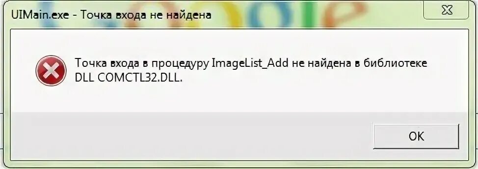 Как исправить ошибку dll ws2_32.dll.. Точка входа в процедуру STEAMINTERNAL_Createinterface не найдена в библиотеке. Точка входа в процедуру STEAMINTERNAL Contextlnit не найдена в библиотеке dll ГТА 5. Ошибка STEAMINTERNAL_Contextlnit не найдена в библиотеке dll. Createinterface не найдена в библиотеке dll