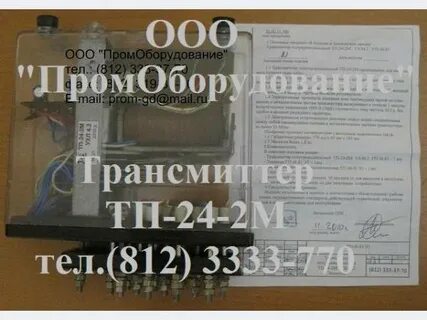 Тп 24