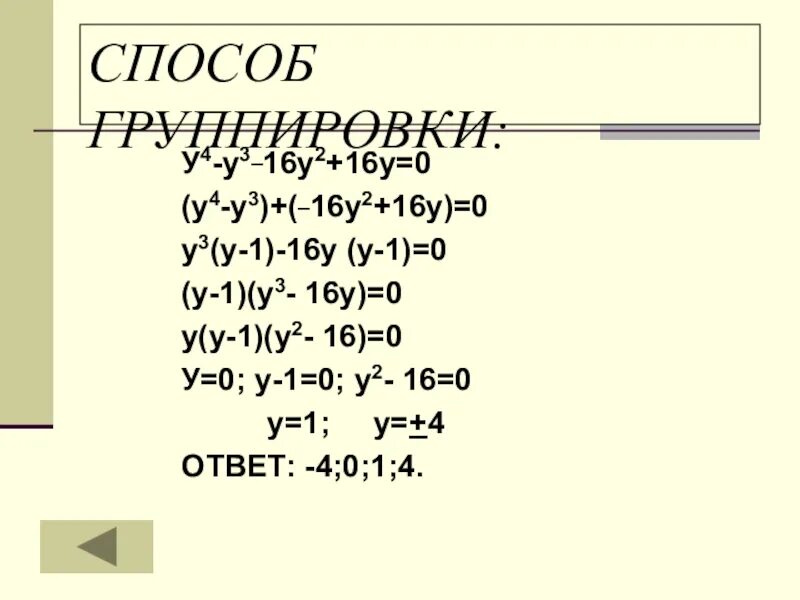 Y 16 7 2 6. 16:4(3-2)=. У2-16/4у2-у3. 3/4-16. 2/4-3/4.