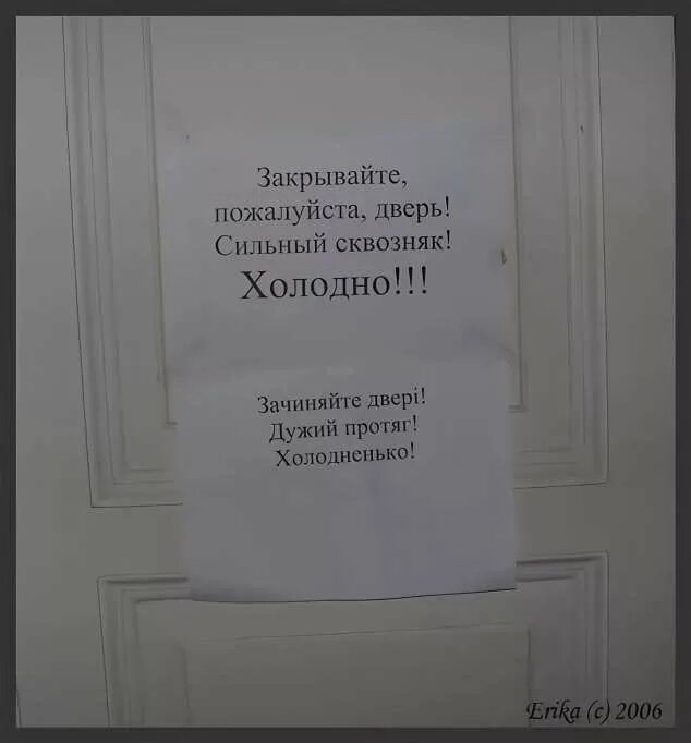 В зале кричали закрывайте двери. Объявление о закрывании дверей в подъезде. Объявления о закрытии дверей в подъезде. Объявление закрывайте дверь. Объявление закрыто.