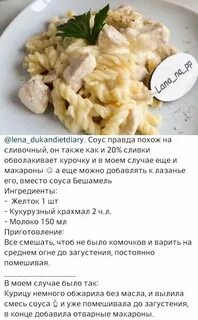 Сколько калорий в курице в соусе