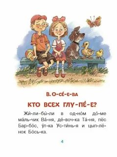 Любитель поучать 7