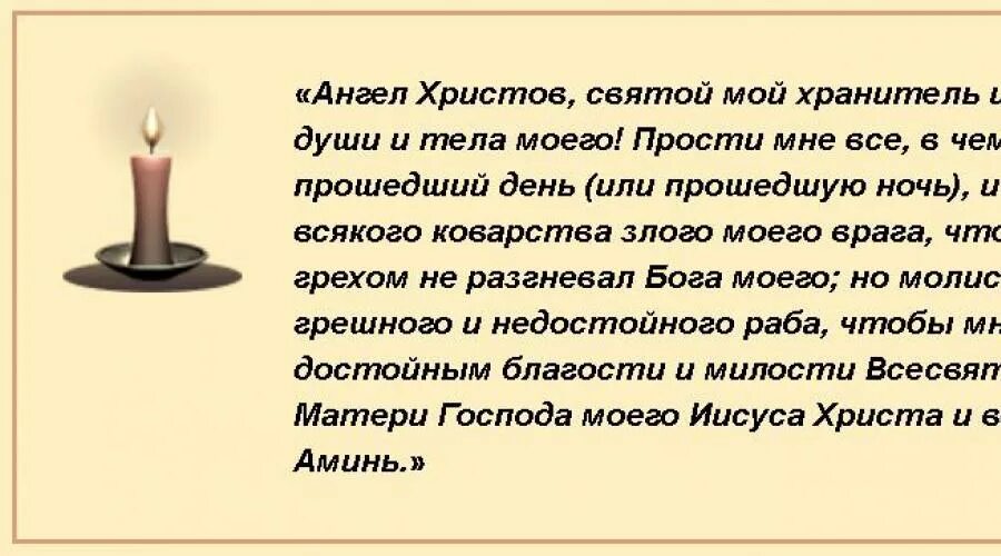 Молитвы на ночь православные читать на русском. Молитва Иисусу Христу перед сном. Короткая молитва на ночь перед сном православная. Молитва перед сном на ночь Ангелу хранителю. Молитва ночная короткая перед сном.