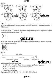 Ответ урок 25 1 класс