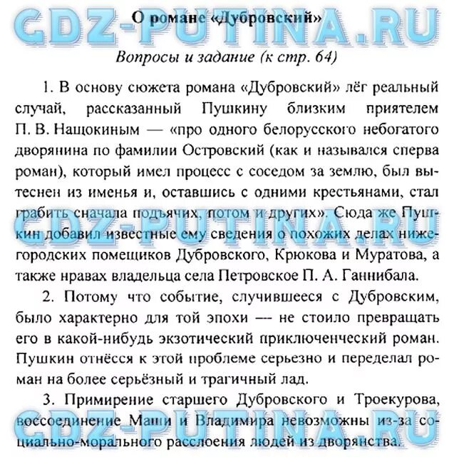 История россии стр 70 вопросы 6 класс. Вопросы по литературе 6. Ответы по литературе 6 класс. Ответить на вопрос по литературе. Вопросы 6 класс литература.