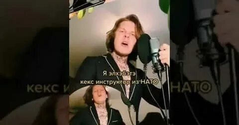 Включи neverlove инструктор