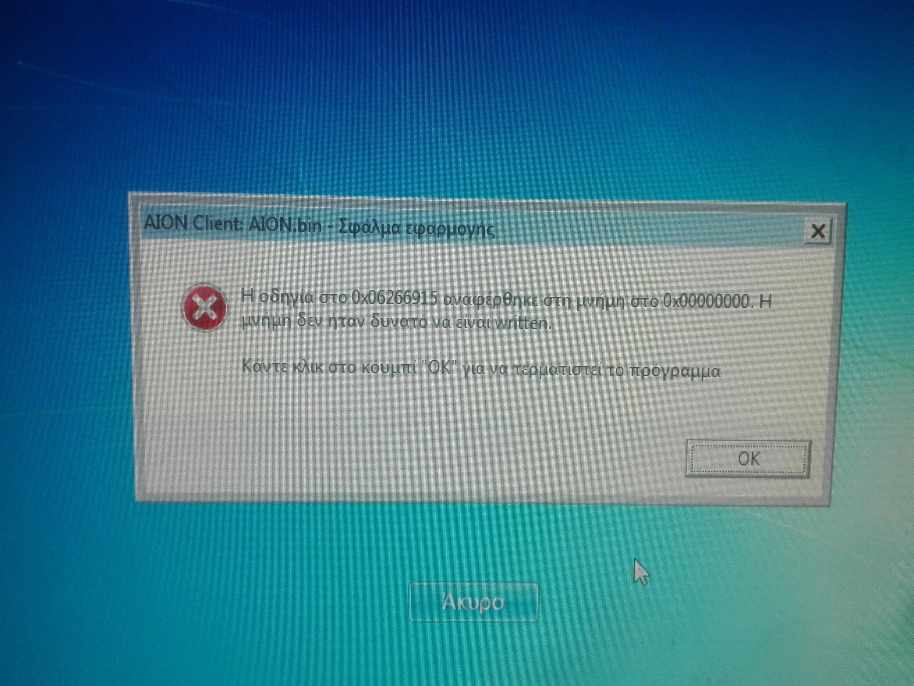 Message processing error. 0xc000007b. Виндовс 7 exe. Windows Bad image. 0xc000007b VIRTUALBOX Windows 7.