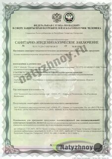 Сэз санитарно эпидемиологическое заключение