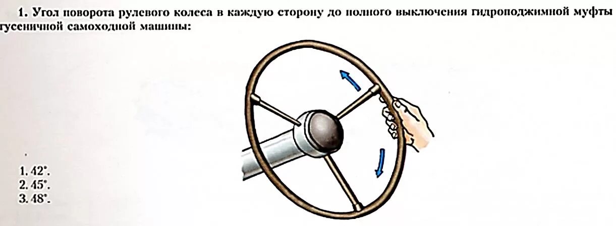 Максимальный люфт в рулевом управлении грузового автомобиля. Суммарный люфт рулевого колеса Урал 4320. Суммарный люфт в рулевом управлении. Допустимый люфт рулевого колеса. Люфт рулевого колеса ПДД.