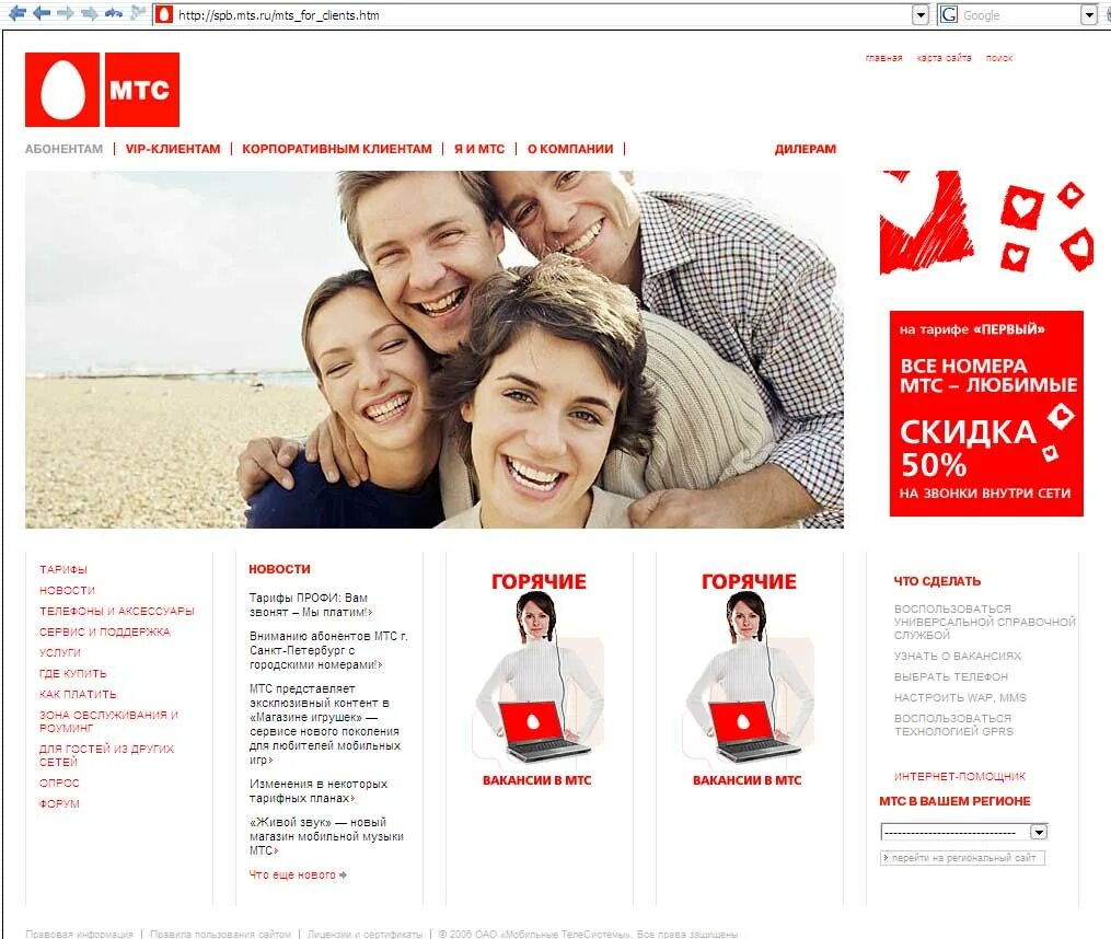 Тарифы для корпоративных клиентов. Тарифы для корпоративных клиентов