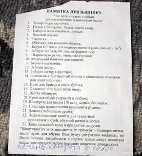 Что взять собой на вахту список