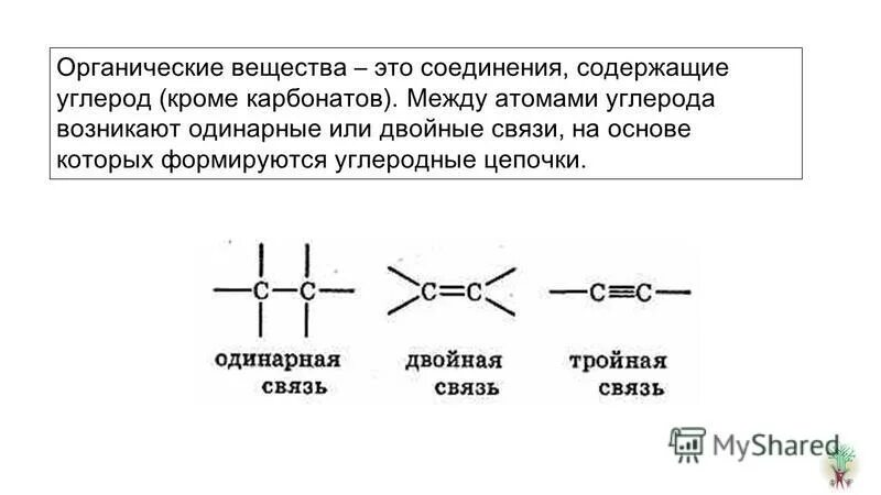 Двумя одинарными связями