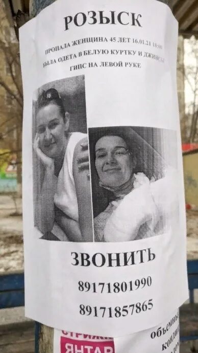 Найти пропавшую жену. Пропавшие без вести Астрахань. В Астрахани пропала женщина. Пропал человек Астрахань.