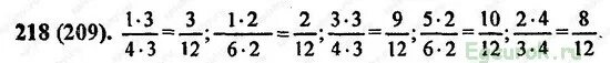 Математика 6 класс виленкин 217. Математика номер 218. Матем 6 класс номер 218. Номер 218. Математика 6 класс Виленкин номер 218.