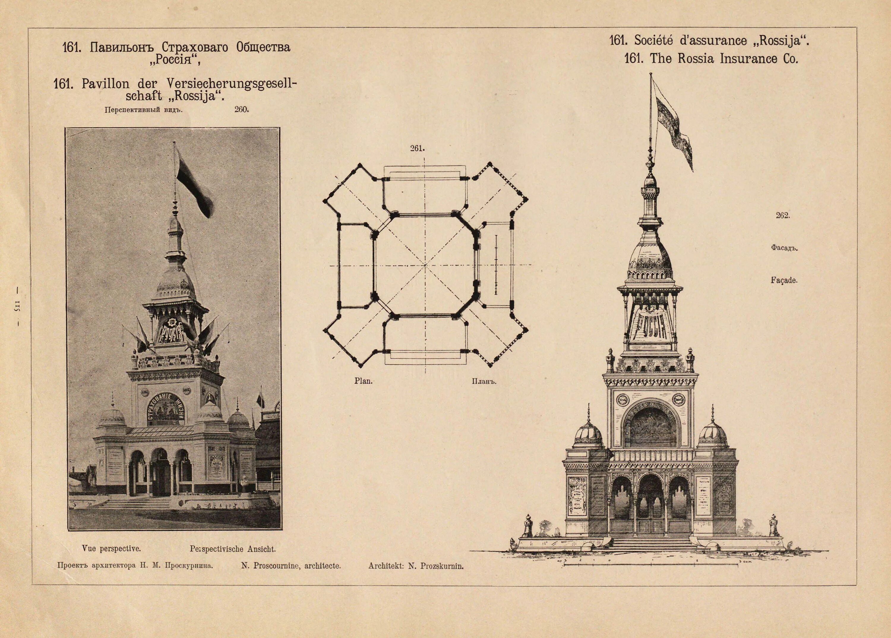 1896 какое событие в нижнем новгороде. Всероссийская выставка 1896 года в Нижнем Новгороде. Промышленная выставка в Нижнем-Новгороде 1896 года. План Нижегородской выставки 1896 года. Нижегородская выставка 1896 здание.