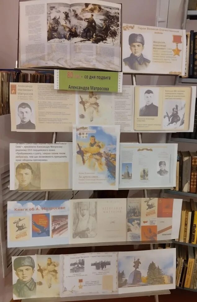 а матросов мероприятия в библиотеке. а матросов мероприятия в библиотеке. а матросов мероприятия в библиотеке. выставка флота. александр матросов выставка в библиотеке.