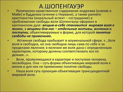 Понятие мировой
