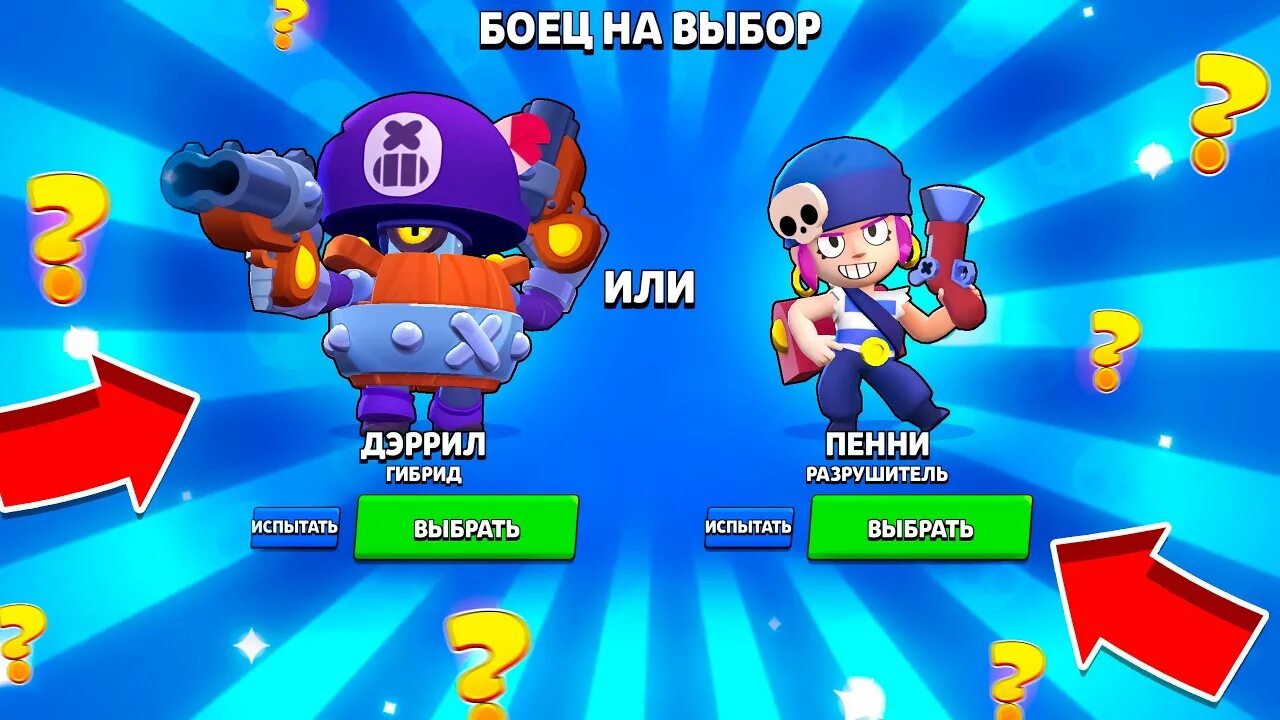Brawl stars фрэнк фрэнк  и джесси. Рикошет бравл старс пин. Зайка пенни brawl stars. Penny brawl. Рико бравл старс на коляске мем.