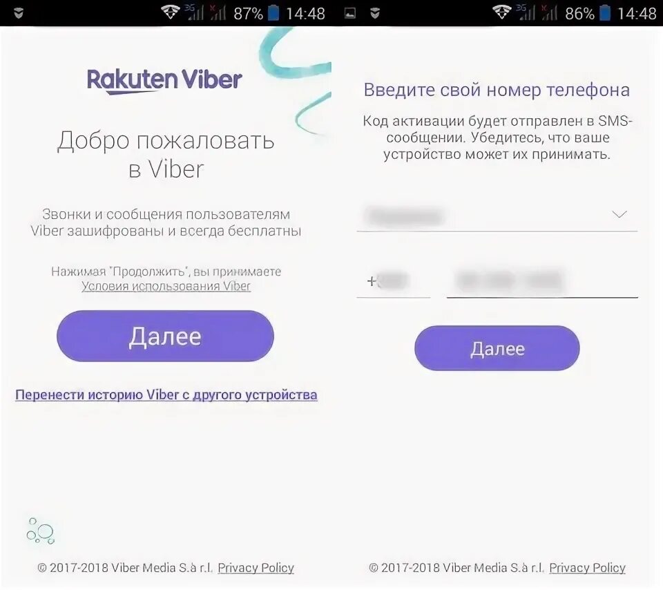 Viber бизнес. Публичный аккаунт в вайбере в 2016. Как сделать избранное в вайбере. Как создать бизнес аккаунт в вайбер. Почему не регистрируется вайбер.