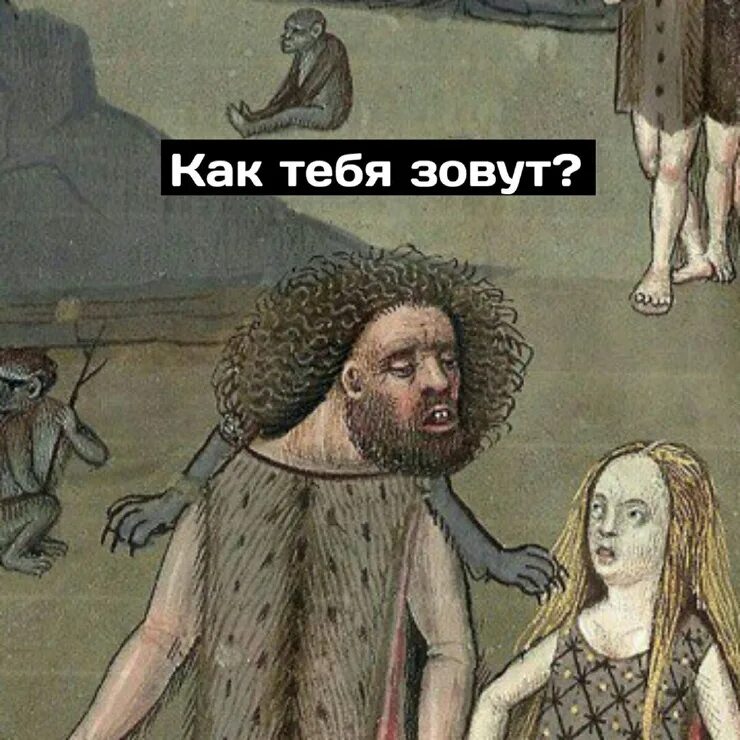 Нострадамус карикатуры. Карточки для speaking. How did they meet. Приветствие. How did they meet.