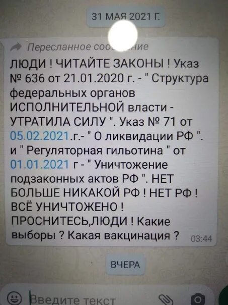 Указ 71 ликвидации рф. Указ 71 о ликвидации РФ. Указ 71 от 05.02.2021 о ликвидации. Указ 71 2021 года. Указ 71 от 05.02.2021 о ликвидации РФ что это значит комментарии.