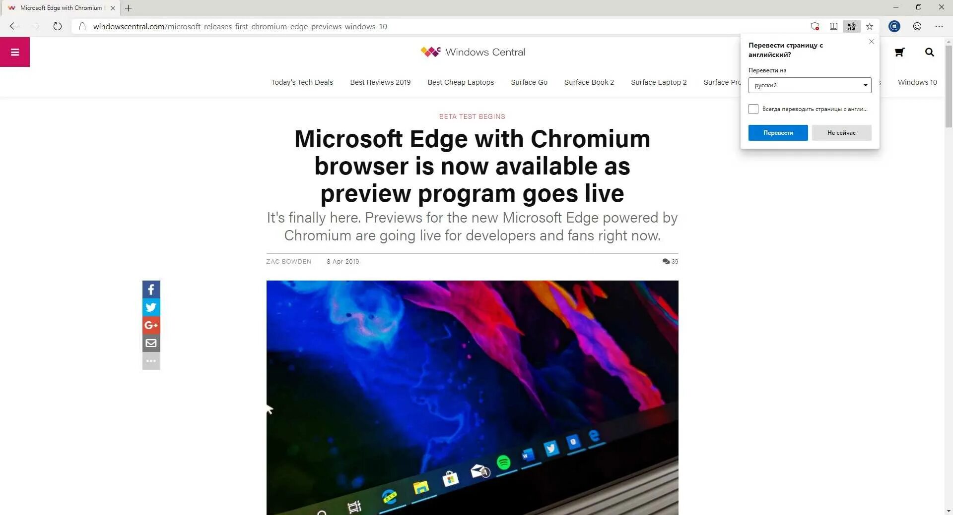 Перевод страниц в edge. Как перевести страницу в microsoft edge. переводчик microsoft edge. microsoft edge встроенный переводчик. microsoft edge youtube переводчик.
