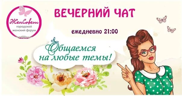 Чат женщины тг. Аватарки в тренде. Чат женщины тг. Чат женщины тг. Чат женщины тг.