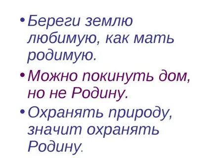 Земля берег 4 буквы
