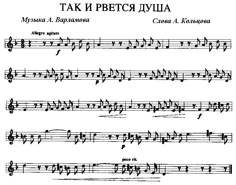 Романс Ноты. Русские романсы Ноты. Романс Ноты для гитары. На крылечке твоем Ноты для баяна. Музыка души ноты