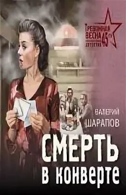 Опер с особым чутьем шарапов. Шарапов опер с особым чутьем.