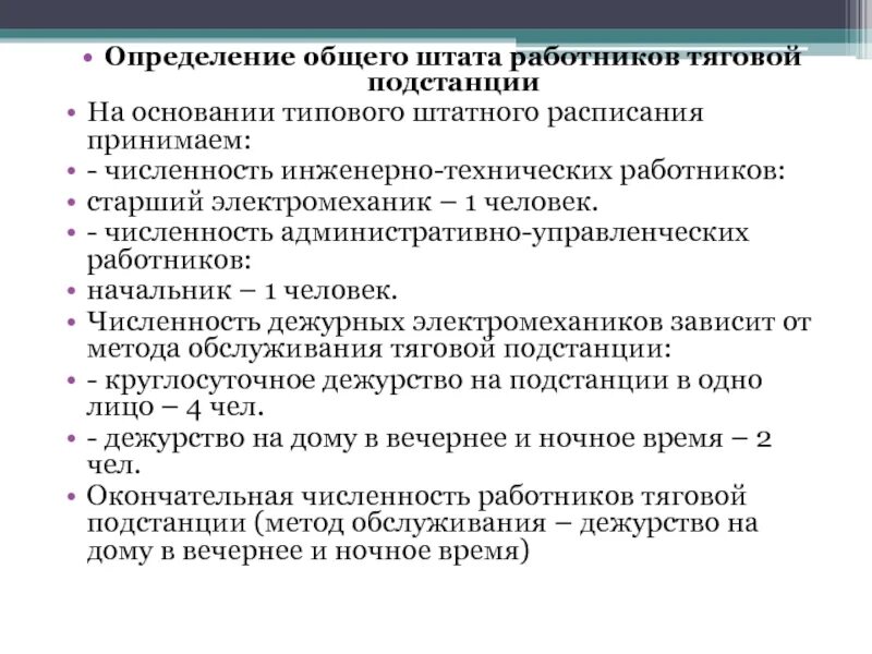Тест итр